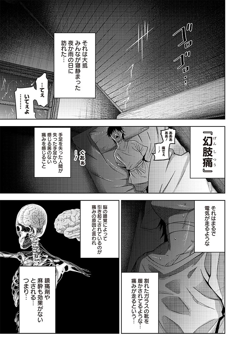 Madou Kikou – Kowareta Yuusha no Fukushuutan - Chapter 2.2 - Page 3